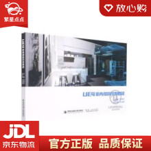 《UE4室内漫游开发教程蒋维乐西安交通》[59M]百度网盘|亲测有效|pdf下载
