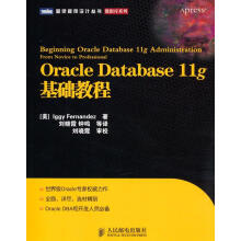 《OracleDatabaseg基础教程费尔南德斯　著,刘晓霞,钟鸣　等译》[20M]百度网盘|亲测有效|pdf下载