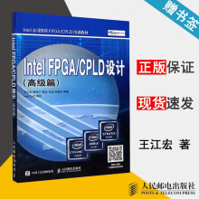 《IntelFPGA》[31M]百度网盘|亲测有效|pdf下载