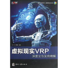 《虚拟现实VRP深度交互实例精解方浩》[29M]百度网盘|亲测有效|pdf下载