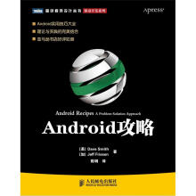 《新书Android攻略》[48M]百度网盘|亲测有效|pdf下载