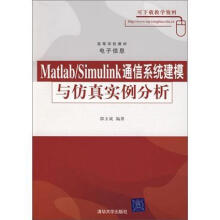 《高等学校教材电子信息：Matlab》[44M]百度网盘|亲测有效|pdf下载