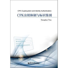 《CPK公钥体制与标识鉴别》[43M]百度网盘|亲测有效|pdf下载