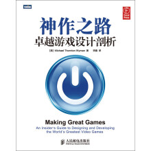 《神作之路：卓越游戏设计剖析》[37M]百度网盘|亲测有效|pdf下载