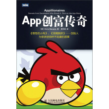 《App创富传奇》[35M]百度网盘|亲测有效|pdf下载