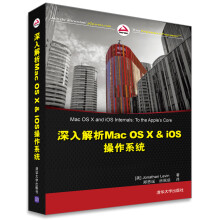 《深入解析MacOSX&iOS操作系统》[57M]百度网盘|亲测有效|pdf下载