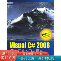 《VisualC#2008程序开发入门与提高》[31M]百度网盘|亲测有效|pdf下载