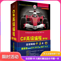 《C#高级编程第8版》[45M]百度网盘|亲测有效|pdf下载