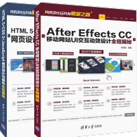 《正版全新  HTML 5+CSS 3+JavaScript网页设计与制作全程揭秘+After Eff》[57M]百度网盘|亲测有效|pdf下载