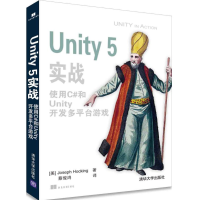Unity5实战：使用C#和Unity开发多平台游戏 全新正版pdf下载pdf下载