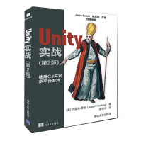 Unity 实战 第二版 使用C#开发多平台游戏pdf下载pdf下载
