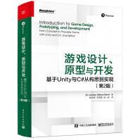 包邮 游戏设计 原型与开发 基于Unity与C#从构思到实现 第2版 游戏编程入门 游戏开发书籍pdf下载pdf下载