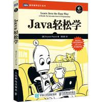 Java轻松学全新pdf下载pdf下载