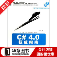 《包邮 [按需印刷]C# 4.0权威指南|197194》[56M]百度网盘|亲测有效|pdf下载