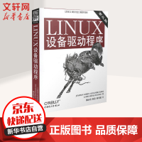 LINUX设备驱动程序 第3版 pdf下载pdf下载