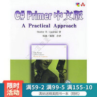 C#Primer中文版pdf下载pdf下载