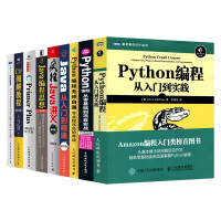 【全9册】java C语言 python c# c++从入门到精通计算机书籍Python编程从入门到pdf下载pdf下载