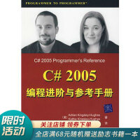 C#2005编程进阶与参考手册pdf下载pdf下载