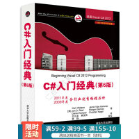 《C#入门经典第6版》[37M]百度网盘|亲测有效|pdf下载