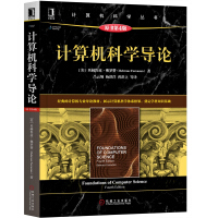 《计算机科学导论（原书第4版）》[49M]百度网盘|亲测有效|pdf下载