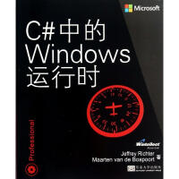 C#中的Windows运行时Jeffrey Richter pdf下载pdf下载