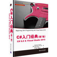 C#入门经典(D7版)C#6.0&Visual Studio 2015 全新正版pdf下载pdf下载