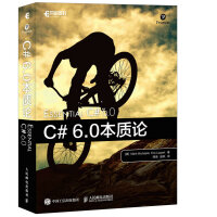 《C# 6.0本质论 计算机与互联网 [美] 马克·米凯利斯（Mark Michaelis） 埃里克·》[51M]百度网盘|亲测有效|pdf下载