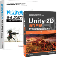Unity 2D游戏开发 使用C#进行独立游戏编程+独立游戏开发 基础实践与创收pdf下载pdf下载
