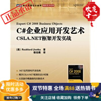 《C#企业应用开发艺术:CSLA NET框架开发实战》[49M]百度网盘|亲测有效|pdf下载