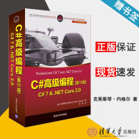 《包邮 C#高级编程 第11版 C# 7 & .NET Core 2.0 克里斯琴·内格尔》[36M]百度网盘|亲测有效|pdf下载