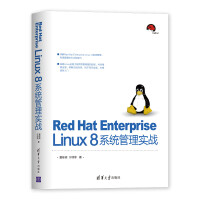 Red Hat Enterprise Linux 8系统管理实战pdf下载pdf下载