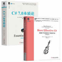 《C# 7.0本质论+More Effective C#:改善C#代码的50个有效方法 C语言教材》[37M]百度网盘|亲测有效|pdf下载