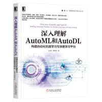 C#神经网络编程 深入理解AutoML和AutoDLpdf下载pdf下载