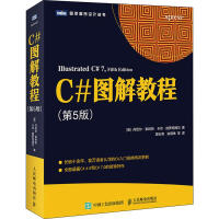 《C#图解教程(第5版)》[35M]百度网盘|亲测有效|pdf下载