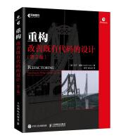 《重构改善既有代码的设计》[23M]百度网盘|亲测有效|pdf下载