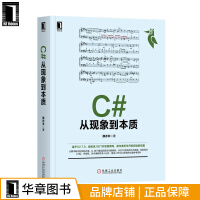 《包邮 C#从现象到本质 计算机与互联网 |8050831》[56M]百度网盘|亲测有效|pdf下载