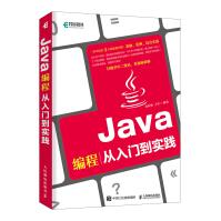 Java编程从入门到实践编程语言与程序设计pdf下载pdf下载