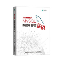 《MySQL数据库管理实战(异步图书出品)》[41M]百度网盘|亲测有效|pdf下载