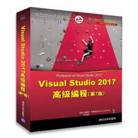 C#入门经典（第7版） Visual Studio 2017pdf下载pdf下载