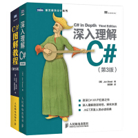 包邮 C#图解教程 第5版+深入理解C#第3版pdf下载pdf下载