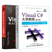 2本Visual C#大学教程(第六版)+Visual C#从入门到精通(第9版)书籍 pdf下载pdf下载