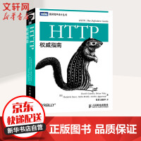 《HTTP权威指南》[40M]百度网盘|亲测有效|pdf下载