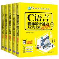 全5册：C++面向对象程序设计+C语言程序设计+C#程序设计+JAVA WEB程序设计+PHP+Mpdf下载pdf下载