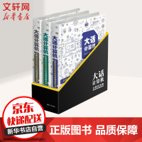 《大话计算机 计算机系统底层架构原理极限剖析 全套3册》[20M]百度网盘|亲测有效|pdf下载