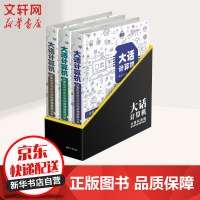 大话计算机 计算机系统底层架构原理极限剖析 全套3册pdf下载pdf下载