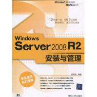 《Windows Server 2008 R2安装与管理》[32M]百度网盘|亲测有效|pdf下载