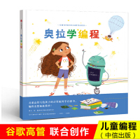 《奥拉学编程  边玩边学  计算机编程语言初学 C# JAVA  C语言  基础编程 快速入门 中信》[20M]百度网盘|亲测有效|pdf下载