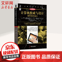 《计算机组成与设计 硬件/软件接口 原书第5版 华章图书 计算机科学丛书》[36M]百度网盘|亲测有效|pdf下载