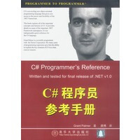 C#程序员参考手册,Grant Palmer,康博,清华大学出版社9787302058083【正版现pdf下载pdf下载