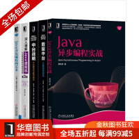 [包邮现货] [套装书]Java异步编程实战+数据中台:让数据用起来+中|8066148pdf下载pdf下载
